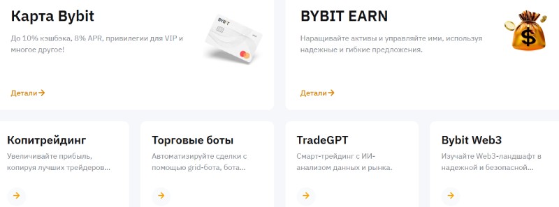 Bybit