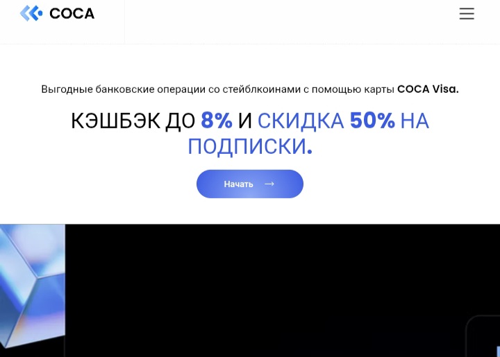 COCA Wallet