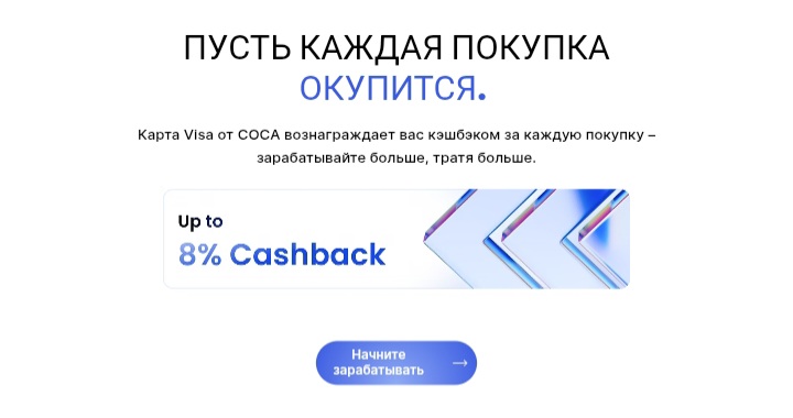COCA Wallet