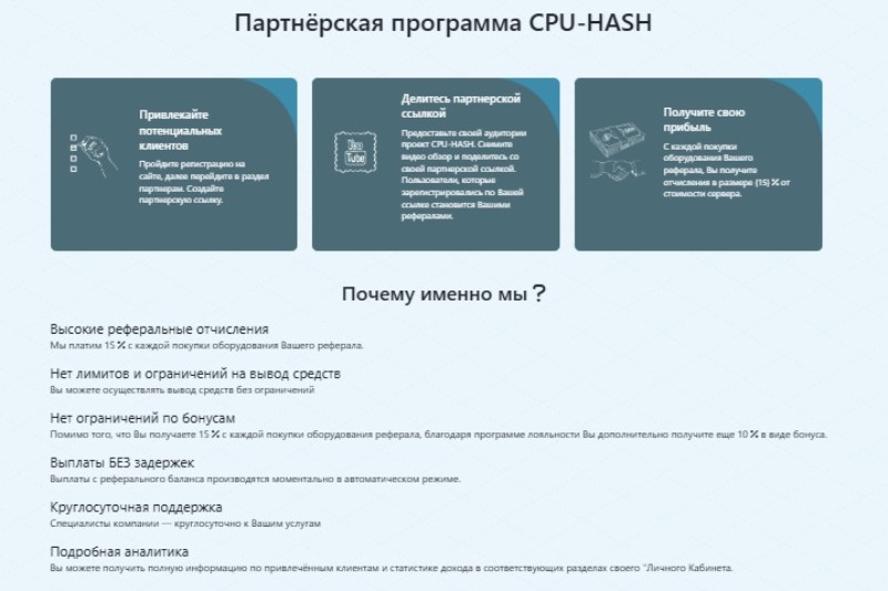 CPU HASH
