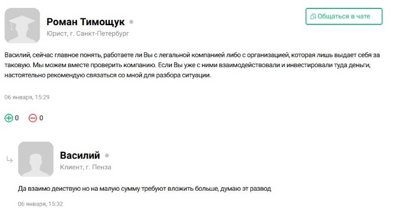 Хамелеон трейдинга: как платформа CQGWEB грабит людей через сайты-клоны