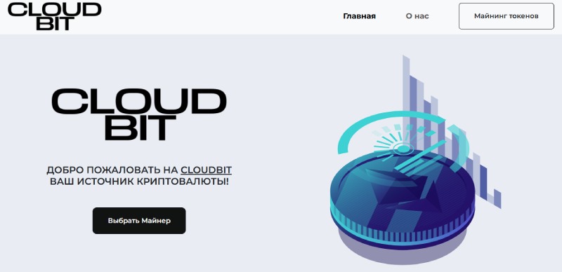 Cloudbit