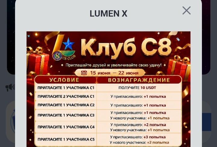 Клуб C8