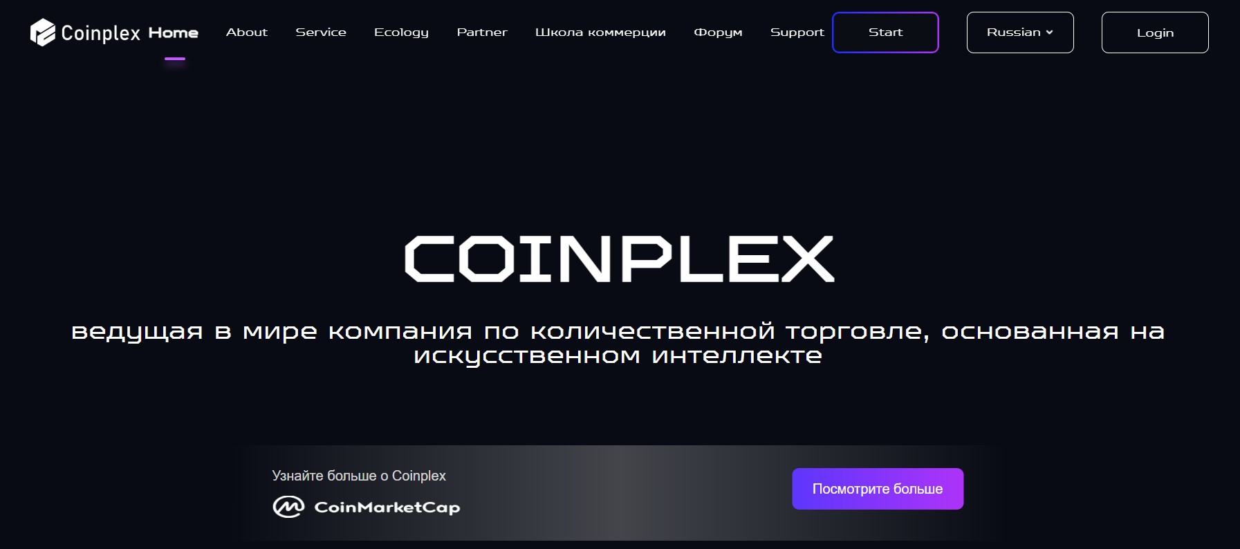 CoinPlex 
