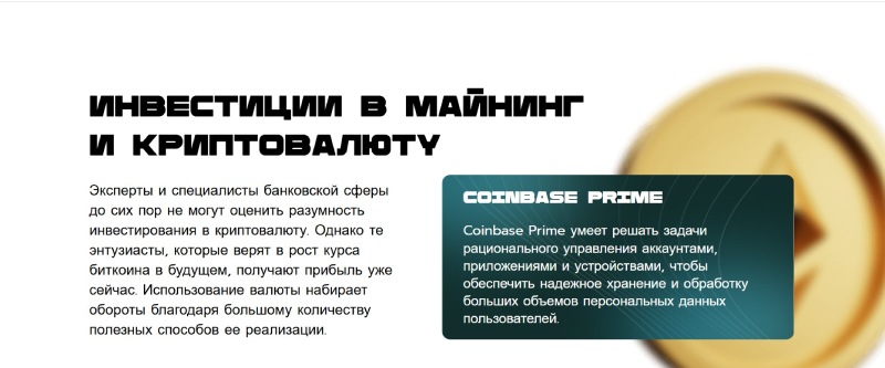 Coinbase Prime