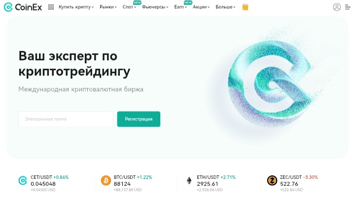 Coinex 