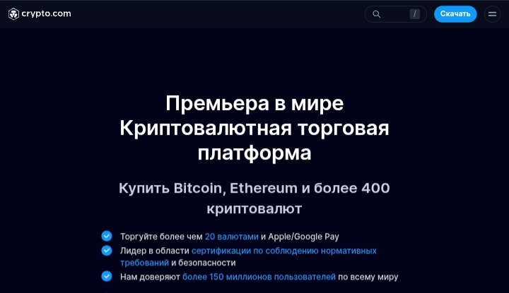 Crypto.com