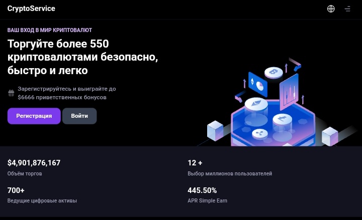 CryptoService