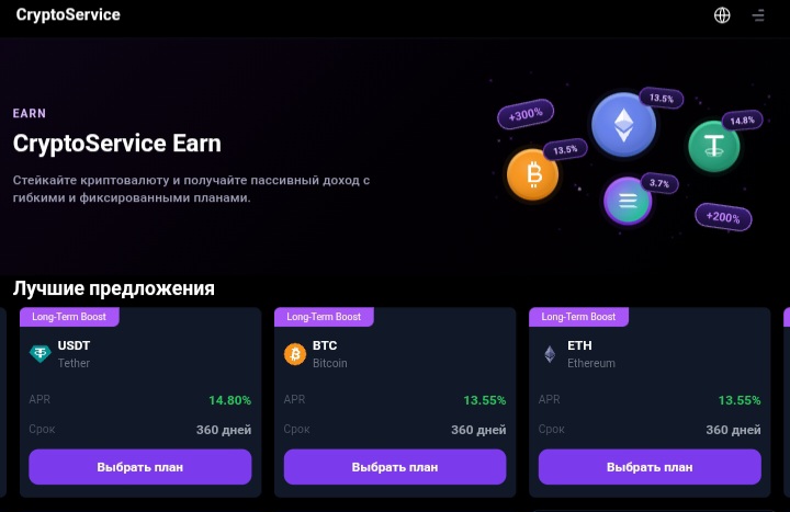CryptoService