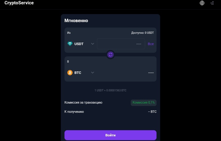 CryptoService