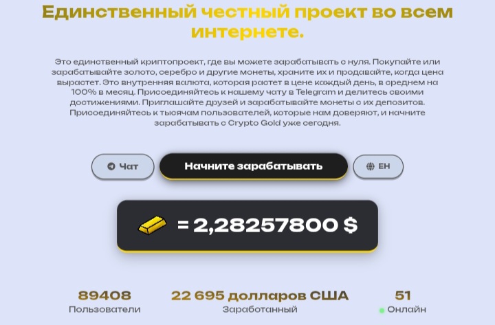 Crypto Gold