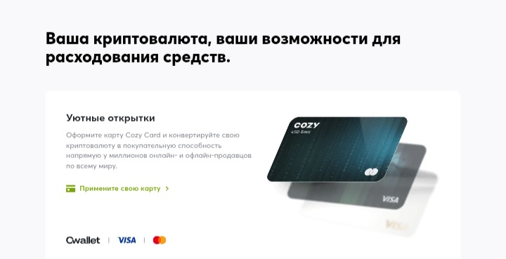Cwallet