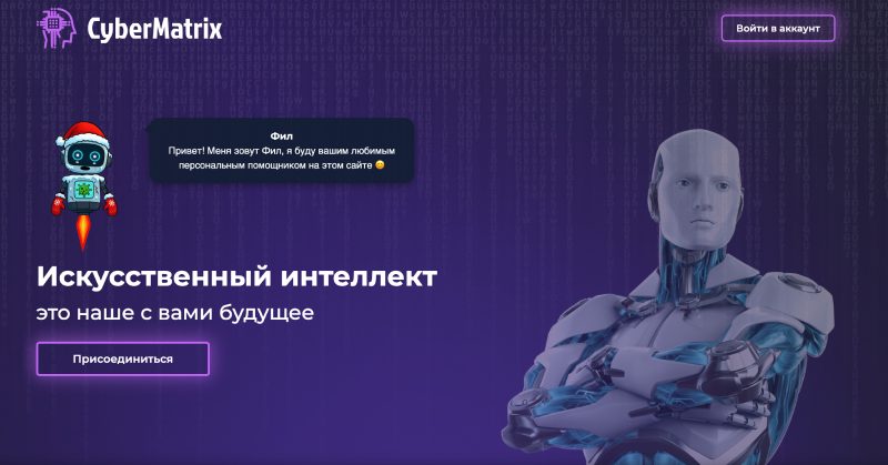Cyber Matrix