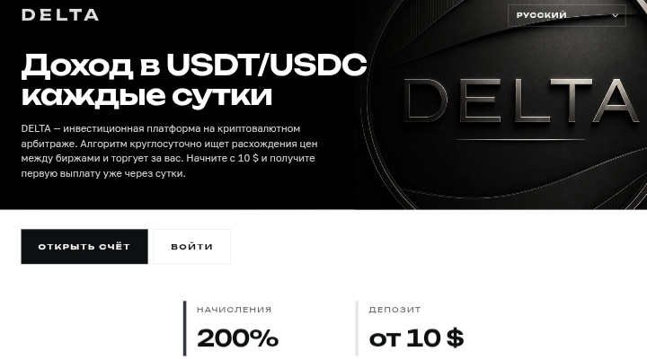 Delta