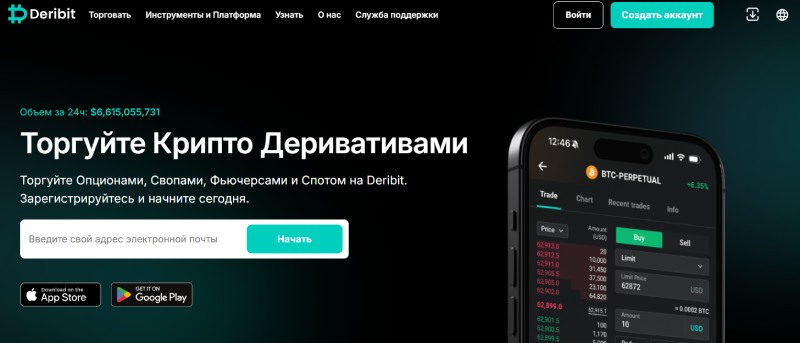 Deribit