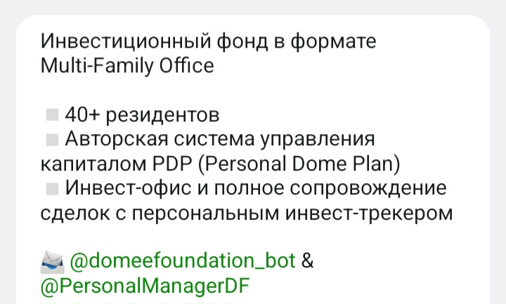 Dome Foundation