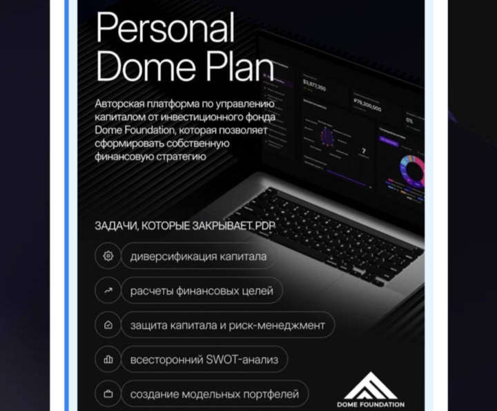 Dome Foundation