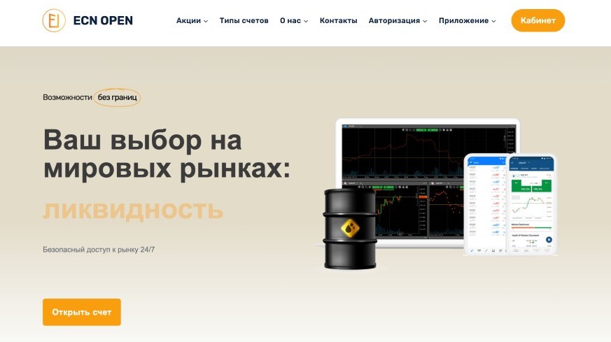 ECN Open