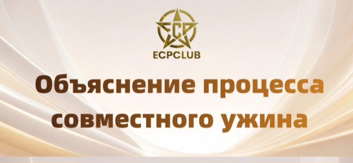 ECP Club