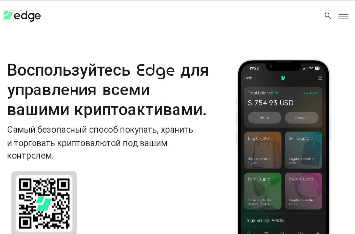 Edge App 