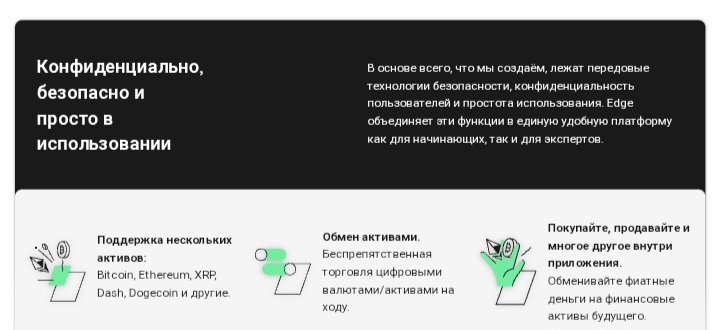Edge App 