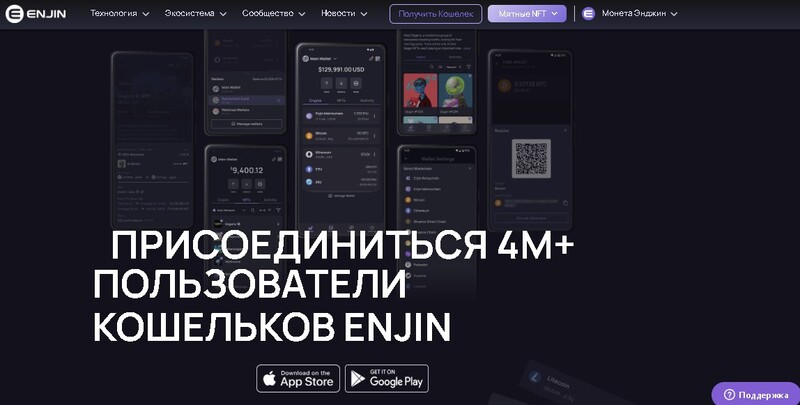 Enjin Wallet