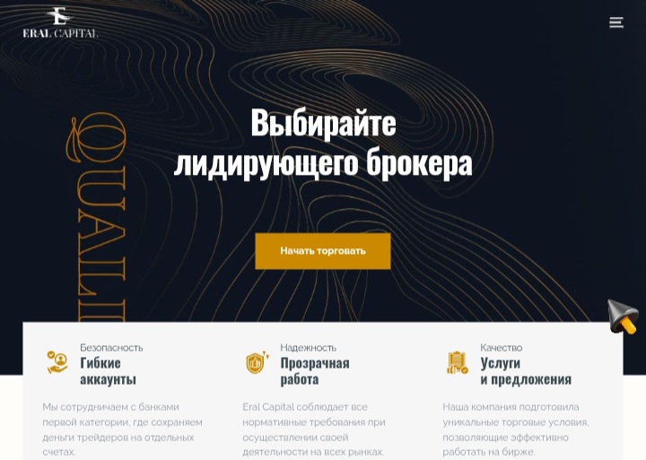 EralCapital