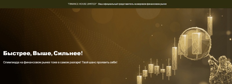 Finance House Limited 
