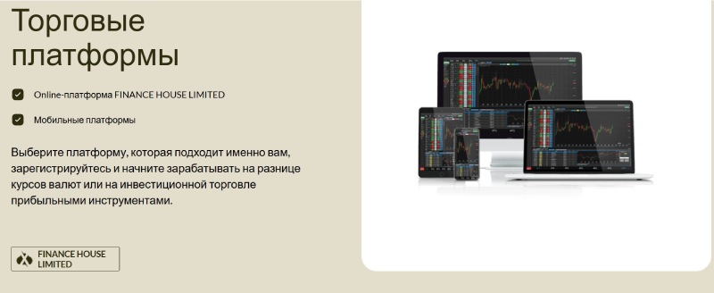 Finance House Limited 