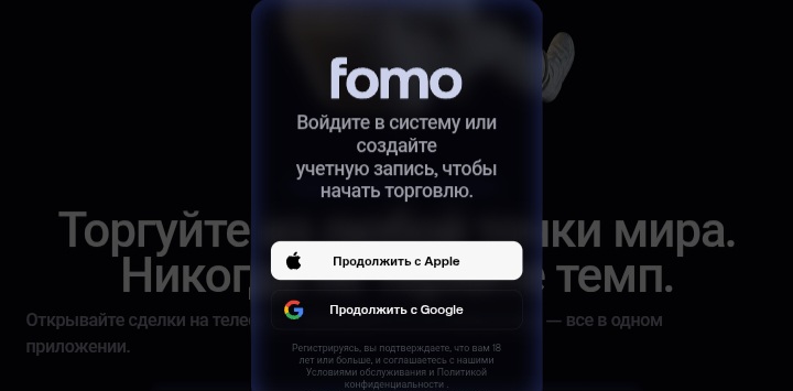 Fomo