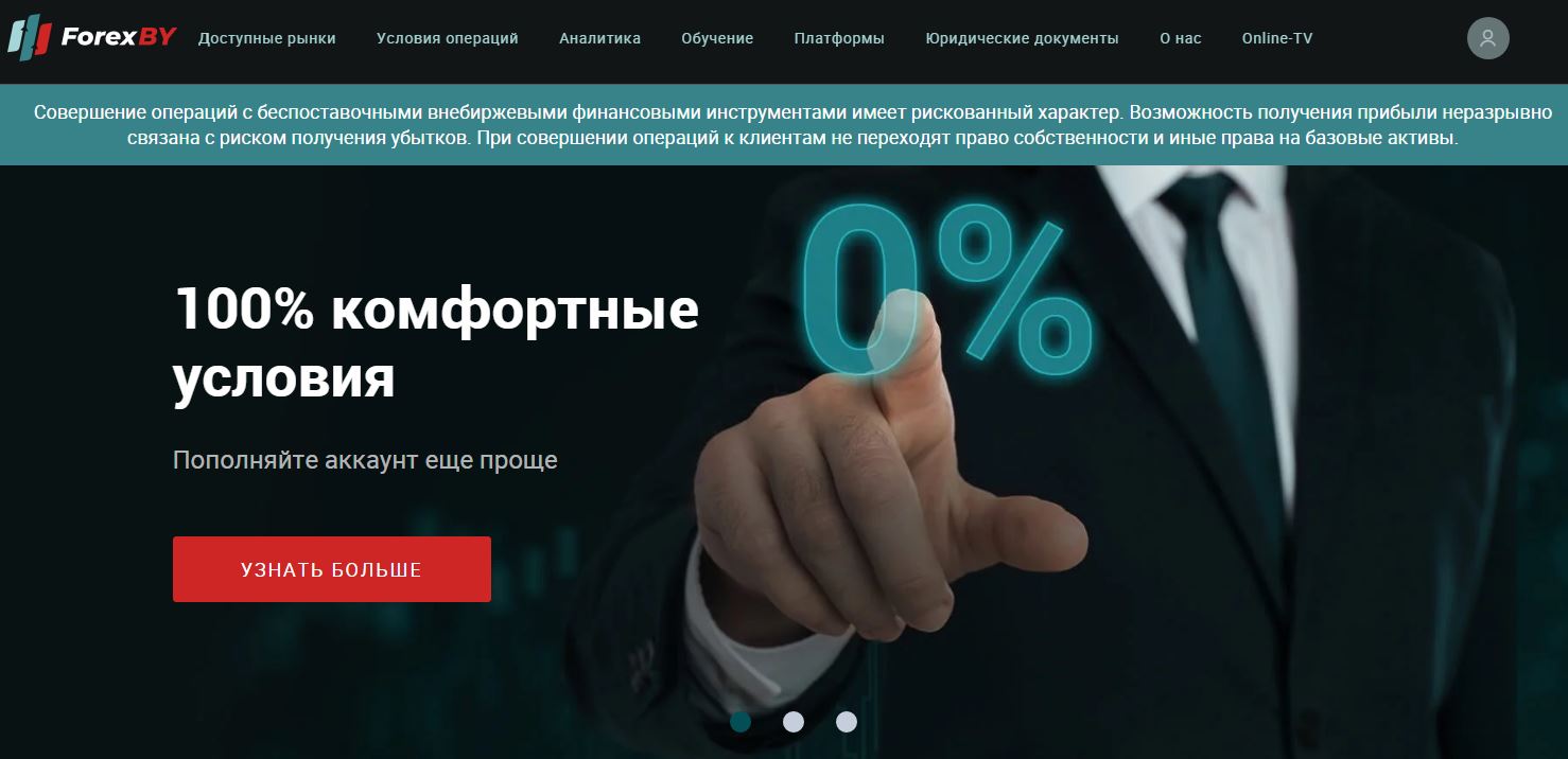ForexBY