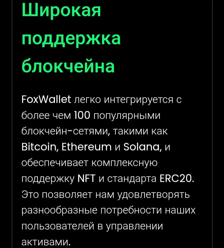 FoxWallet 