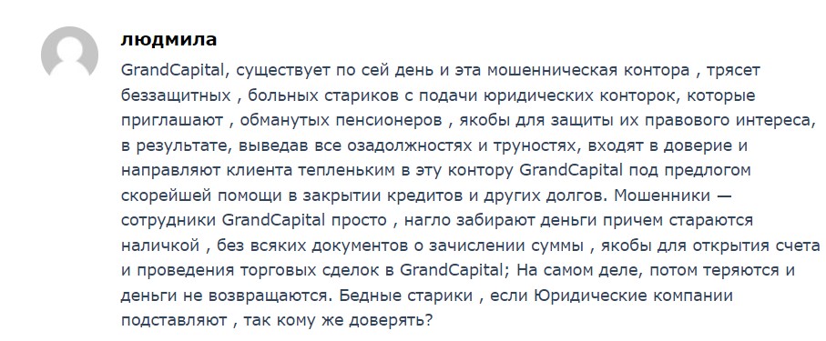 Grand Capital – оффшорный брокер с большим опытом работы и сомнительной репутацией