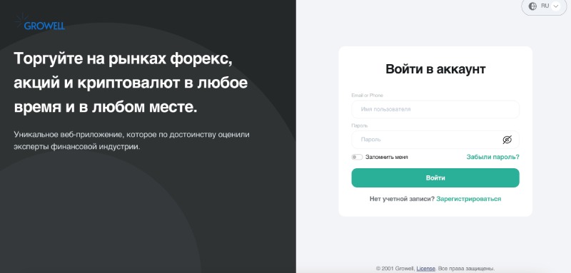 Growell (growellltd.com)