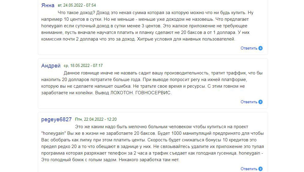 HoneyGain – эффективный заработок или очередной лохотрон? Разоблачение проекта и реальные отзывы