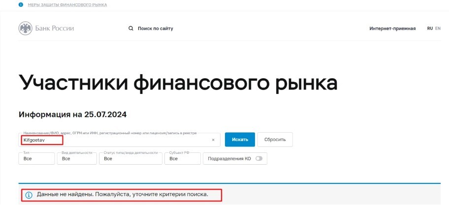 Kifgoetav— это лохотрон, который не выплачивает трейдерам деньги. Отзывы о проекте kifgoetav.pro/.