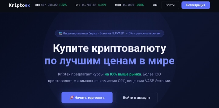 Kriptoex