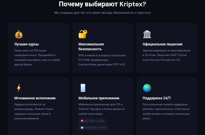 Kriptoex