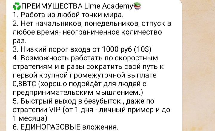 Lime Academy, токен CITRO и биржа Citronus: разбираем крипто-пирамиду, о которой ЦБ предупреждает с 2021 года