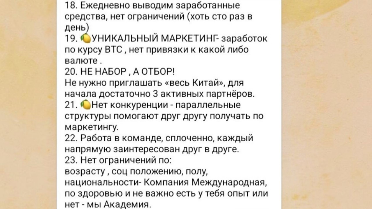 Lime Academy, токен CITRO и биржа Citronus: разбираем крипто-пирамиду, о которой ЦБ предупреждает с 2021 года