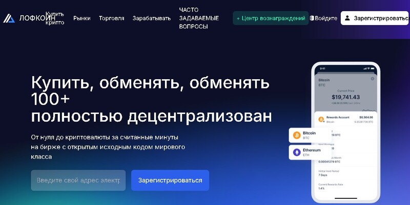 Lofcoin