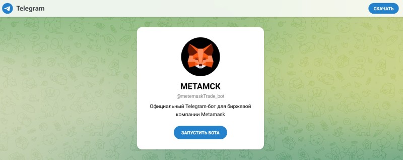 METAMSK