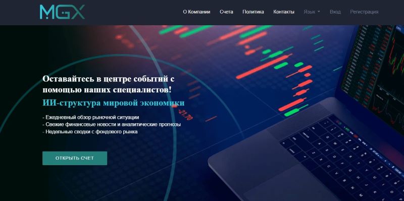 MGX Foundation