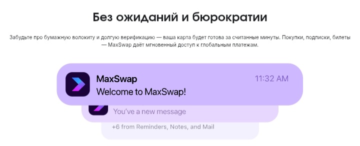 MaxSwap