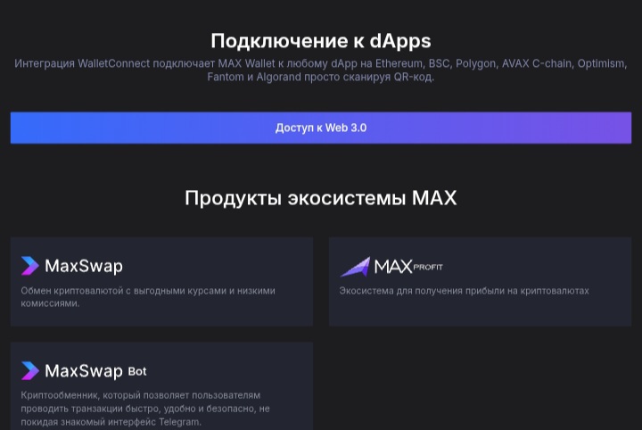 MaxWallet