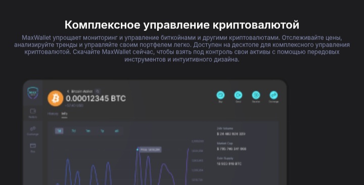MaxWallet
