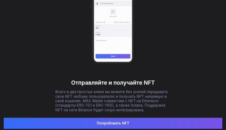 MaxWallet