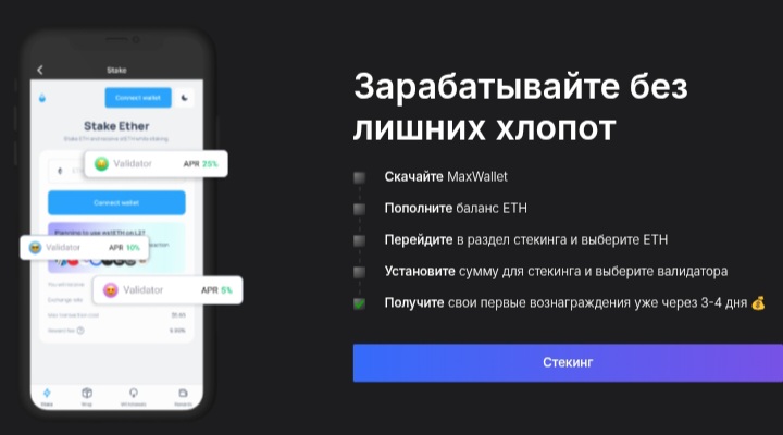 MaxWallet