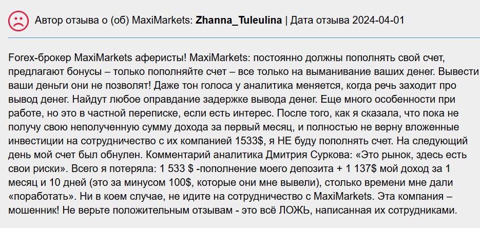 MaxiMarkets — это старый лохотрон, который создает новые клоны для заработка