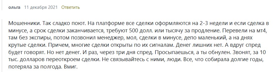 MaxiMarkets — это старый лохотрон, который создает новые клоны для заработка